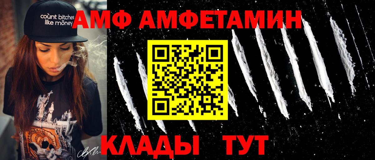 Вичуга  маркетплейс какой сайт  Вход с VPN  АМФЕТАМИН 97%  АМФ 
