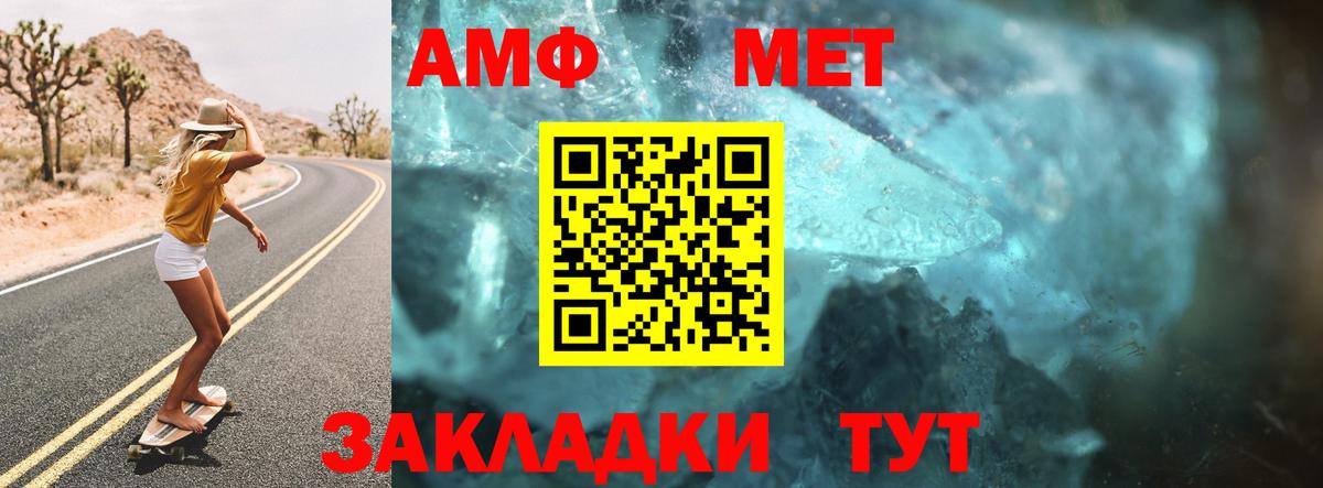 АМФ 97%  ссылка на мегу зеркало  Вичуга  АМФ 