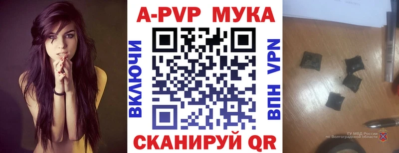 APVP СК купить закладку Вичуга