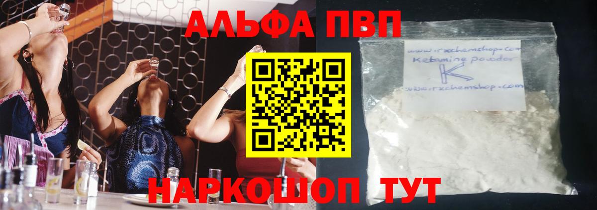 A-PVP СК  Вичуга  A PVP  APVP мука 