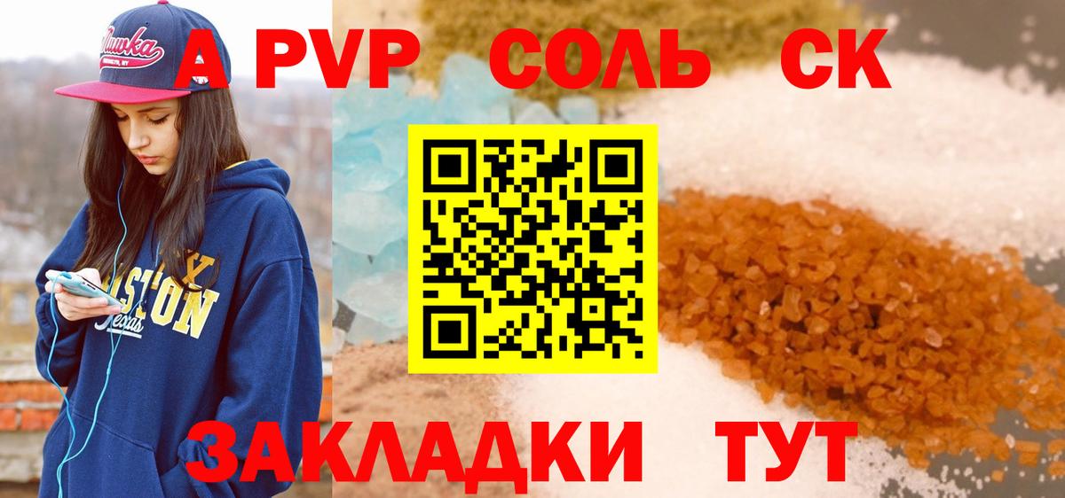 А ПВП мука  APVP  Вход с VPN  Alpha PVP Crystall  Вичуга  Alfa_PVP мука 