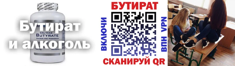 даркнет как зайти  Вичуга  БУТИРАТ 1.4BDO  закладки 