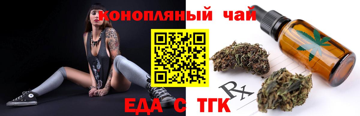 Вичуга  Cannafood марихуана  Вход с VPN 