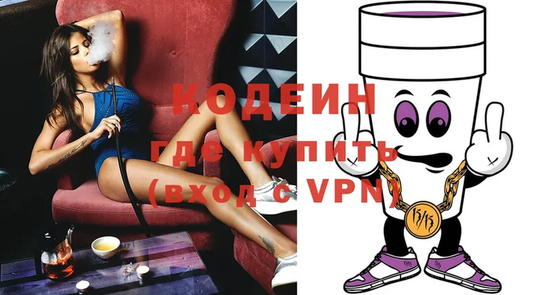 даркнет сайт  Вичуга  Codein Purple Drank 