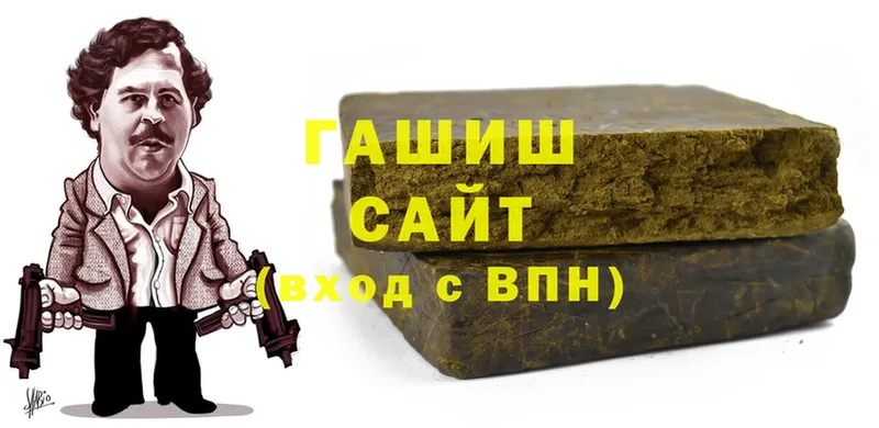 Гашиш хэш  Вичуга 