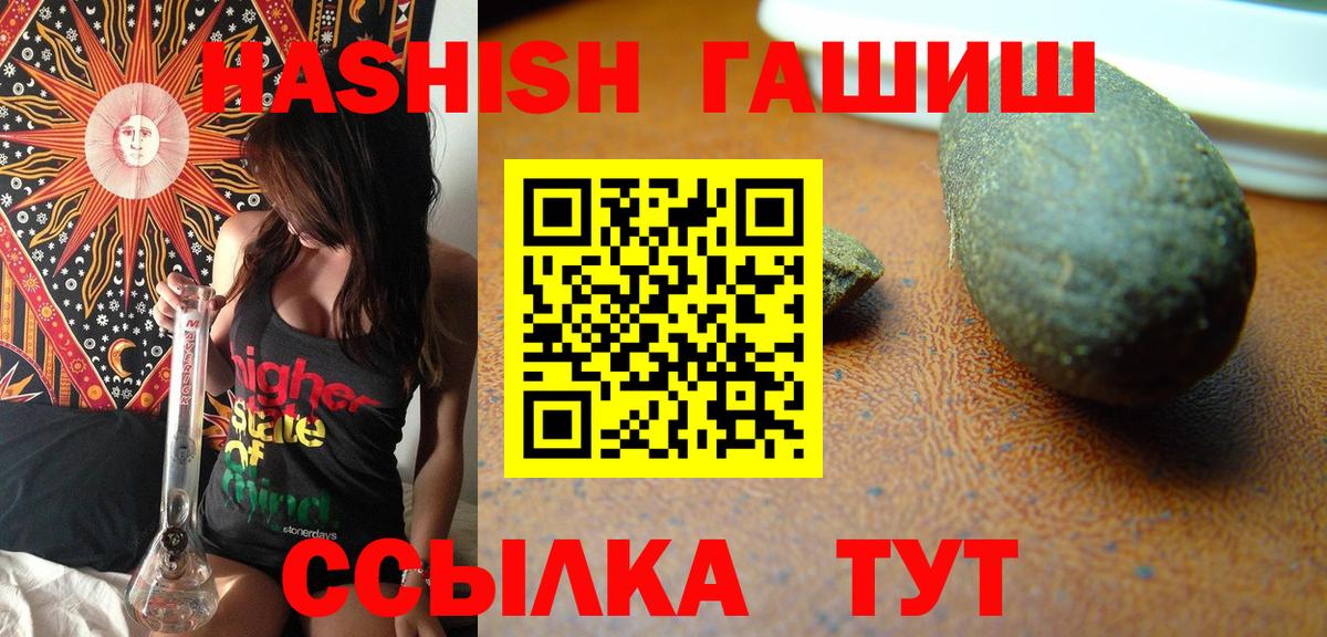 ГАШИШ 40% ТГК Вичуга