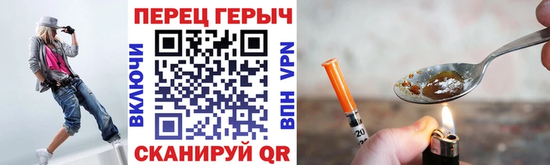 ГЕРОИН гречка  Вичуга 