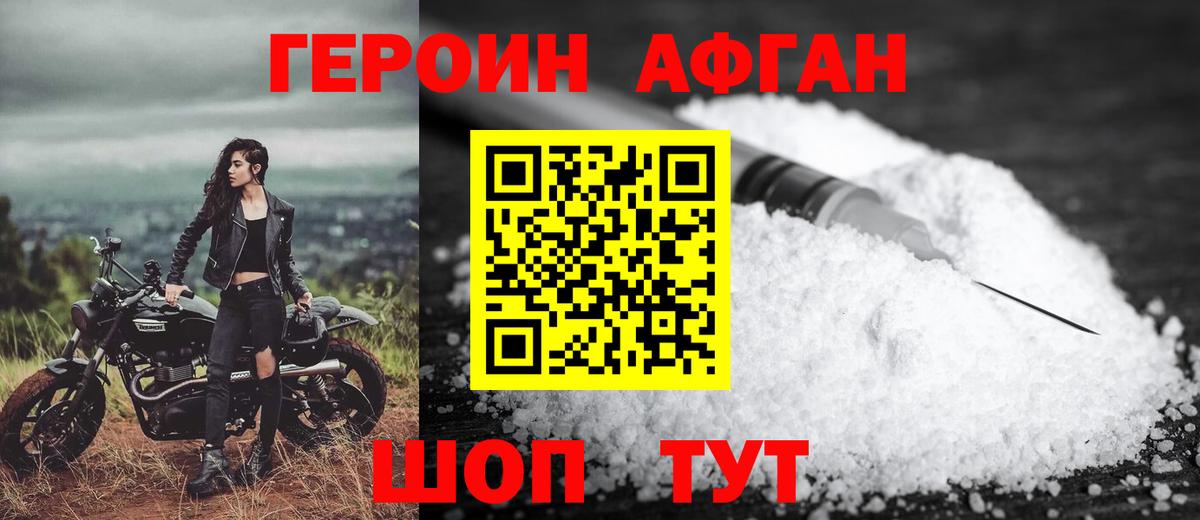 ГЕРОИН Heroin Вичуга