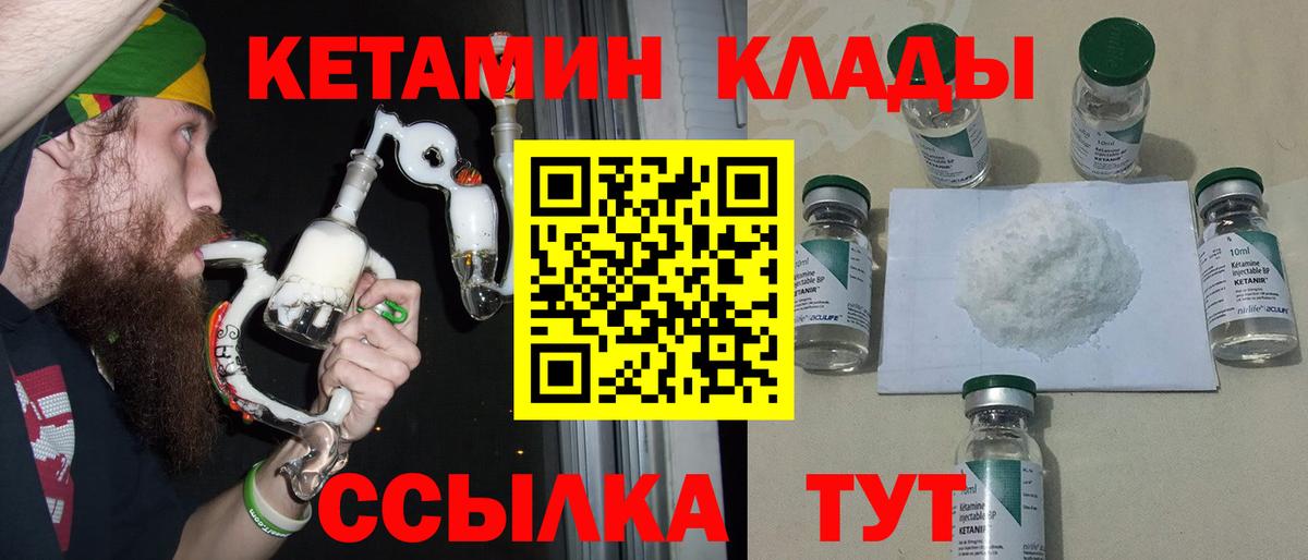 Вичуга  Кетамин VHQ  КЕТАМИН ketamine  Вход с VPN 