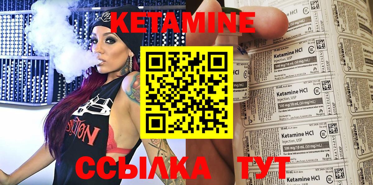 КЕТАМИН VHQ  Вичуга  Кетамин ketamine 