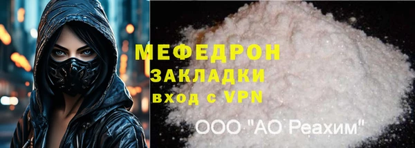 меф Саяногорск