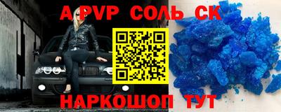 ALPHA PVP Балахна