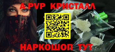 ALPHA PVP Балахна