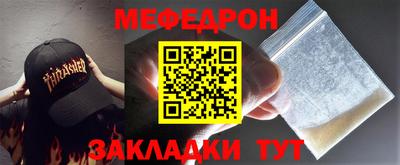 меф Будённовск