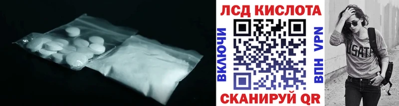ЛСД экстази кислота  Вичуга 