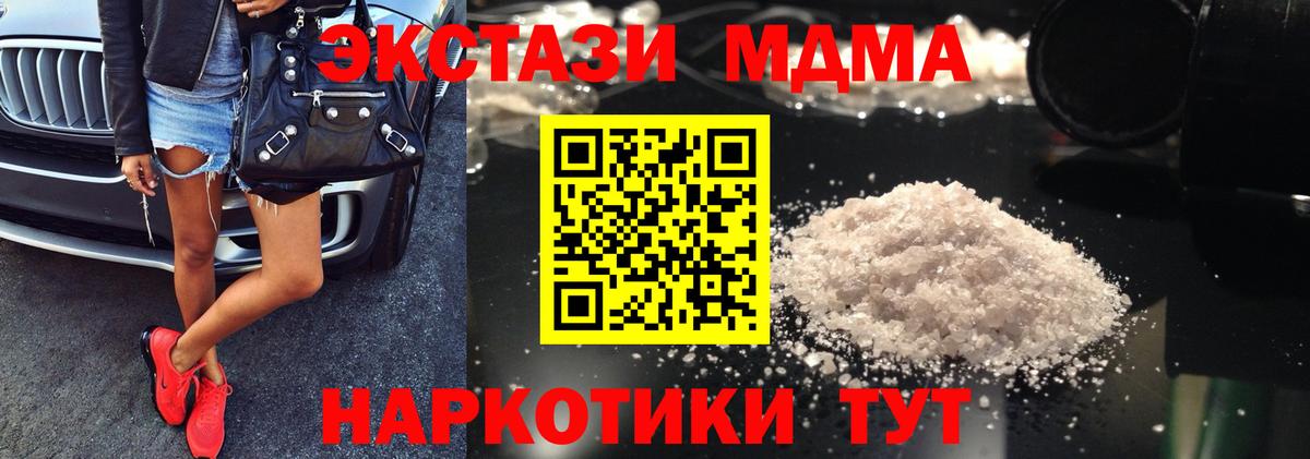 MDMA  Вичуга  МДМА кристаллы  MDMA молли 