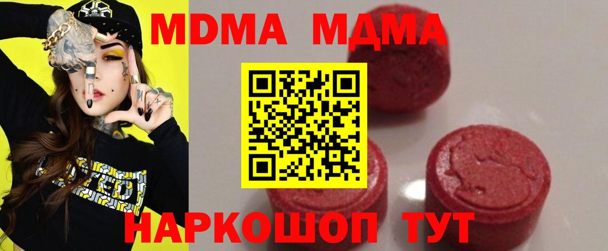 Вичуга  МДМА VHQ  Вход с VPN  МДМА crystal 