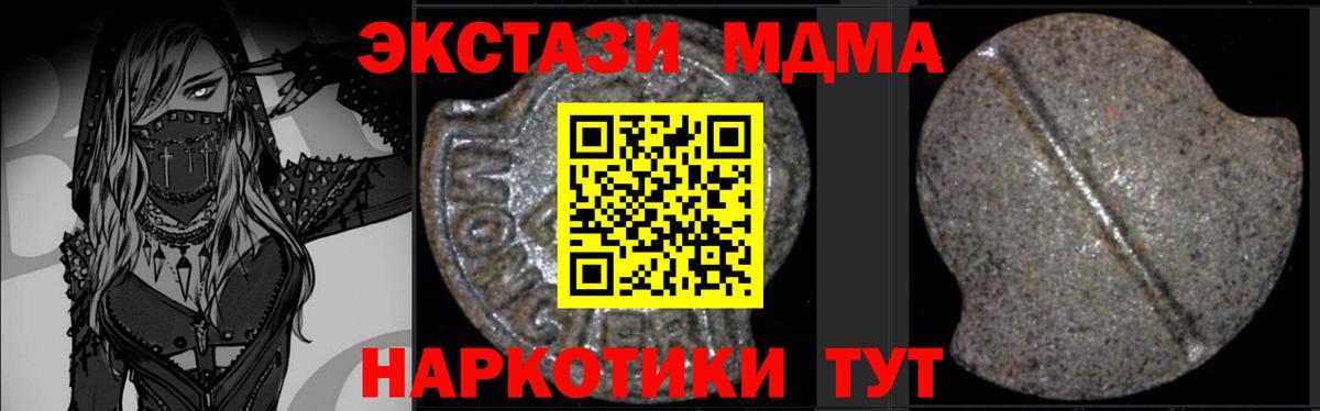 MDMA кристаллы Вичуга