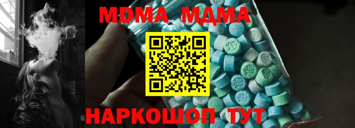 MDMA молли Вичуга