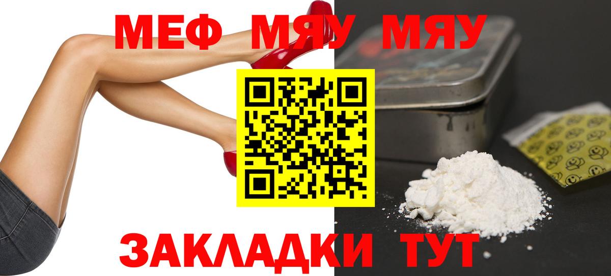 Меф  Мефедрон  Вичуга  Вход с VPN  МЯУ-МЯУ кристаллы 