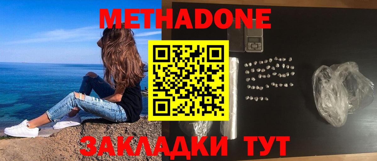 MEGA вход  МЕТАДОН VHQ  Вход с VPN  МЕТАДОН VHQ  Вичуга 
