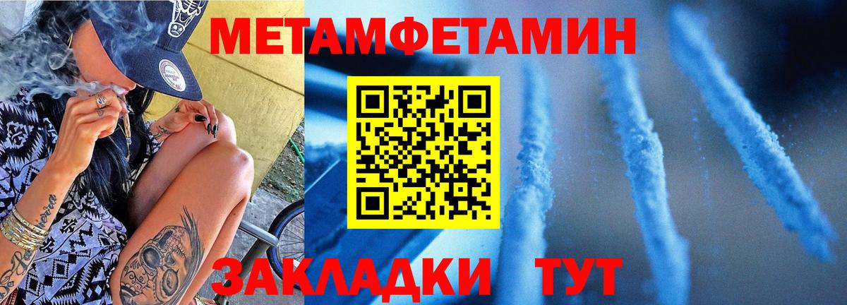 Первитин мет Вичуга