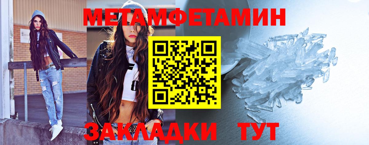 МЕТАМФЕТАМИН Декстрометамфетамин 99.9%  Вход с VPN  Вичуга  МЕТАМФЕТАМИН Декстрометамфетамин 99.9% 
