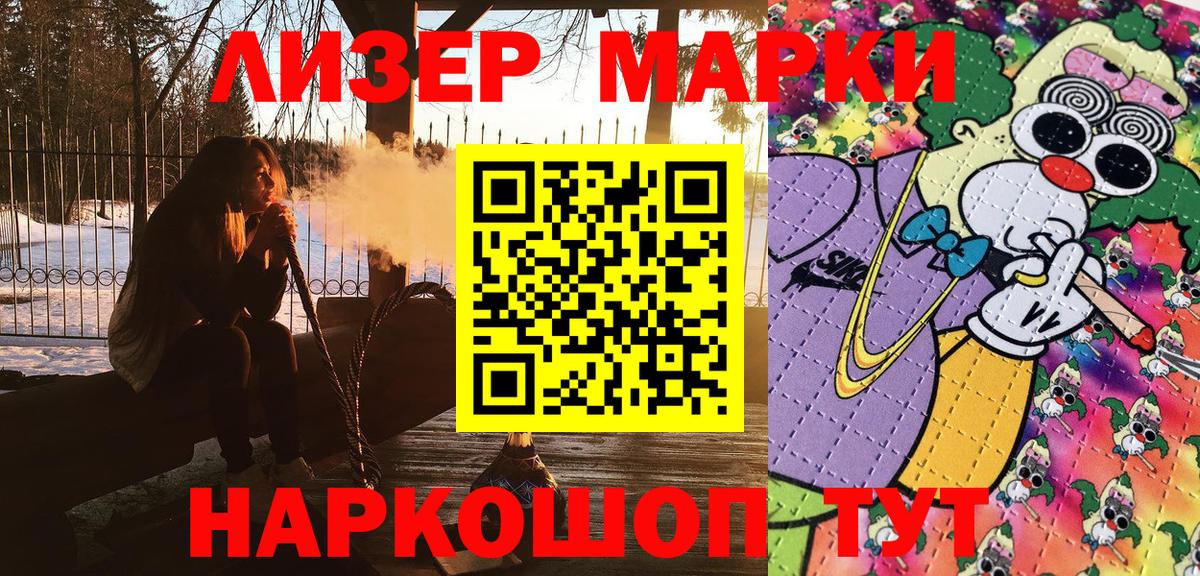 Вичуга  Марки 25I-NBOMe 1,5мг  Вход с VPN 