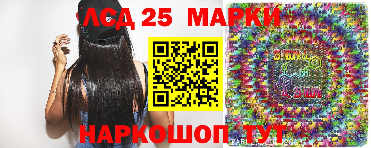 Марки NBOMe 1,8мг Вичуга