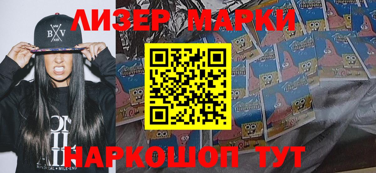 Марки NBOMe 1500мкг  Наркотические марки  Марки NBOMe 1500мкг  Вичуга 